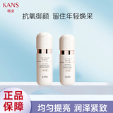 韩束虾青素弹润光感礼盒提亮紧致补水保湿礼盒护肤品送妈妈送女友 【水+乳+面膜】2件套