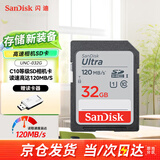 佳能适用R50 R8 R10 5d4 6d2 R6 R7 200d二代m50高速内存卡 单反微单相机SD卡大卡存储卡 32G SD大卡 读速120M/S Class10