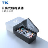 TTC新 群英荟萃36颗礼盒套装 客制化 轴体体验包 机械键盘轴体游戏电脑周边外设 乐高式结构轴体【10颗装】