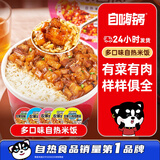 自嗨锅农家卤肉自热米饭（黑椒风味）270克/盒