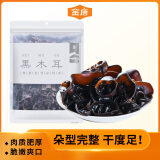 金唐八荒东北黑木耳250g  特产干木耳山珍菌菇干货 凉拌炒菜火锅食材