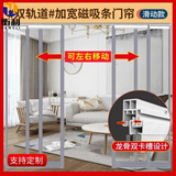 衡利pvc透明空调门帘滑动磁吸隔断帘折叠双轨软塑料按需制作