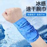 耐力克斯跑步擦汗手腕巾男士专用冷感运动毛巾冰感速干护腕吸汗毛巾健身秋 蓝色迷彩【冷感速干】单只 均码