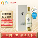 长城 桑干酒庄 雷司令2018 干白葡萄酒 礼盒 750ml 单瓶装 