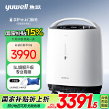 鱼跃(yuwell)5L升轻音升级新国标医用低噪制氧机智能触屏带雾化8F-5W