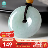 曼丽翠翡翠A货平安扣吊坠项链玉坠男女款中号25mm 生日礼物附证书