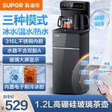 苏泊尔（SUPOR）茶吧机新款家用高端饮水机遥控智能下置水桶 烧水保温壶一体机全自动控温立式冷热温多功能泡茶机 316L水壶+无双酚A 冷热型