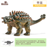 Wenno史前仿真恐龙玩具霸王龙玩具大号恐龙模型儿童恐龙认知过家家玩具 甲龙(Ankylosaur)