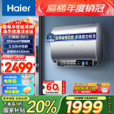 海尔（Haier）80升国家补贴电热水器 小魔盒BK3 鲜活水 超薄扁桶双胆家用变频速热免换镁棒EC8003-BK3U1以旧换新