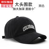 楚黛妮（CHUDAINI）帽子男女四季通用棒球帽百搭韩版大头围显脸小鸭舌帽户外防晒透气 黑色 XL 大头围款59-63cm