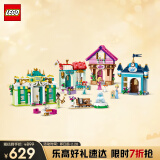 乐高（LEGO）积木拼装迪士尼43246 迪士尼公主大集市女孩儿童玩具生日礼物