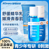 海龟爸爸海龟爸爸精华乳青少年水乳护肤品套装男女孩控油舒缓补水保湿乳液 精华乳+祛痘洁面乳+闭口水