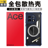 兴麟 一加ace3手机壳 1+ace3游戏电竞散热磁吸壳 磁吸壳四角气囊防摔保护套全包透明超薄保护壳 一加Ace3蓝边框石墨烯散热壳/全包款