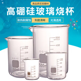 可普高硼硅玻璃烧杯带刻度加厚耐高温量杯玻璃仪器实验室器材科学教学初高中学生物理化学实验用品50ml