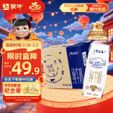 蒙牛特仑苏纯牛奶250ml*16盒3.6g乳蛋白礼盒整箱装(新老包装随机发货)