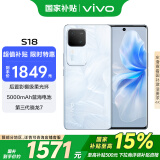 vivo S18 12GB+512GB 花似锦 国家补贴 后置影棚级柔光环 5000mAh超薄蓝海电池 第三代骁龙7 AI手机