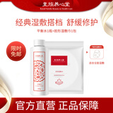 皇族养心堂平衡水湿敷爽肤水湿敷水400g大瓶湿敷舒缓修护控油祛痘  平衡水1+脸形湿敷巾1包