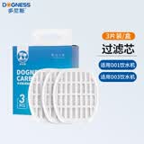 多尼斯宠物用品自动饮水机过滤芯3片装（D01/D03饮水机通用）