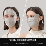 夏秦真丝防晒面罩全脸口罩100%桑蚕丝脸基尼防紫外线口罩女春夏 【灰面罩+灰口罩】2件装-经典款