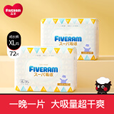 五羊（FIVERAMS）特能吸PLUS婴儿纸尿裤 尿不湿宝宝透气干爽成长裤 成长裤XL码36片*2包