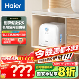 海尔（Haier）【EC5FB】5升电热水器小厨宝 1750W速热节能 家用厨房小型 储水式大水量  长效保温 安全防电墙