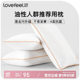 拉芙菲尔五星级酒店枕头防头油抗菌成人家用深度睡眠高弹枕芯单人 