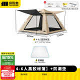 探险者（TAN XIAN ZHE）帐篷户外露营防雨过夜全自动速开便捷天幕二合一防晒沙滩野营装备 【4-6人黑胶遮阳帐篷】+防潮垫