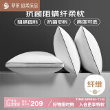 罗莱家纺 酒店抗菌阻螨纤柔枕立高款一对装 枕头枕芯 白 46*72