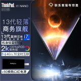 ThinkPad X1 Nano【12期 免息】 13英寸 可选2023款 超轻薄商务办公手提联想笔记本电脑 i7-1360P 16G 512G 4G版0ECD  2K屏幕 100%sRGB 指纹 背