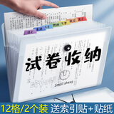 西语（XIYU） 风琴包多层文件资料夹学生用试卷收纳袋大容量卷子夹小清新分类票据档案夹可定制 12格小绵羊+12格树袋熊