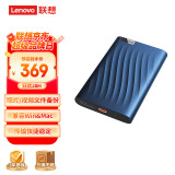 联想（Lenovo）1TB移动硬盘 USB3.0 2.5英寸 机械硬盘 高速传输 手机直连 轻薄便携 多系统兼容 F309 Lite 星海蓝