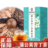 南同四海南京同仁堂蒲公英苦丁茶玫瑰茄罗汉果甘草百合木犀科女贞金银花茉莉花大麦苦瓜茶包袋泡茶 蒲公英苦丁茶30小包*1大盒 默认1