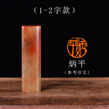 牧心印社手工篆刻定制小圆章日韩留学生个人姓名私章藏书签收印章小巧便携落款寿山石闲章 1-2字