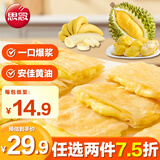 思念爆浆飞饼540g (榴莲1+香蕉1) 6片 儿童早餐食品馅饼煎饼水果飞饼