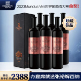 张裕 第九代大师级解百纳蛇龙珠干红葡萄酒750ml*6瓶整箱装国产红酒