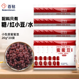 百钻蜜豆红小豆20g*20袋小包装即食熟糖纳豆家用甜品吐司面包烘焙原料