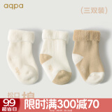 aqpa婴儿袜子新生儿宝宝纯棉有机棉袜中筒毛巾袜加厚冬季保暖袜3双装 毛巾袜（白色+绿色+绿白) 3-6月（8-10cm)三双装