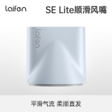 徕芬SE lite吹风机专用卡扣式顺滑风嘴 蓝灰色