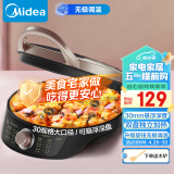 美的（Midea）电饼铛加深家用智能无极控温大尺寸双面加热煎烤机加厚深盘三明治早餐机煎饼烤盘烙饼锅JK30E301