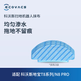 科沃斯（ECOVACS） 扫地机器人抹布3块科沃斯地宝N8/T5 Fun/N5  Fun系列专用配件