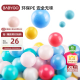 BG-BABYGO彩色海洋球波波球儿童室内弹力玩具球加厚安全无味50个冰激凌色