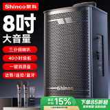 新科（Shinco） 广场舞音响户外拉杆音箱大功率家用K歌无线蓝牙大音量喇叭扩音器便携式低音炮 8吋双咪