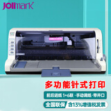 映美（Jolimark） FP-530KIII+ 针式打印机增值税发票医保凭证地磅单 A4清单出库单 无线WIFI版+USB接口 官方标配