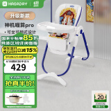 哈卡达（HAGADAY）婴儿餐椅儿童多功能宝宝儿童餐椅可折叠便携式吃饭桌座椅可调节 升级款-神机喵算Pro
