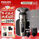 飞利浦（PHILIPS）电动剃须刀S9000舒仕系列整机荷兰进口多功能理容刮胡刀全身水洗胡须刀 生日礼物送男友送老公 SP9873 S9000系列整机进口