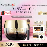 毛戈平奢华鱼子酱面膜30g涂抹面膜补水抗皱紧致修护保湿提亮生日礼物女