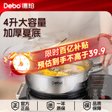 Debo 德铂汤锅不锈钢电磁炉明火通用汤锅可视锅盖 不锈钢 26cm