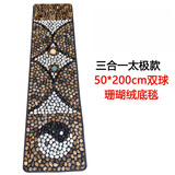 养生礼物足疗养生礼品送妈妈父母长辈公公婆婆鹅卵石足底按摩垫 珊瑚绒底毯太极款双球50/200