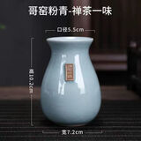 京卫青瓷花插茶道摆件陶瓷花器水培玻璃透明创意简约小花瓶家居装饰品 哥窑11款粉青