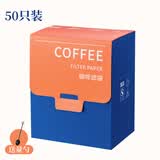 天喜（TIANXI）咖啡滤纸便携挂耳式手冲咖啡滤袋一次性过滤纸咖啡粉分装袋挂耳包 【新升级】50枚装+量勺